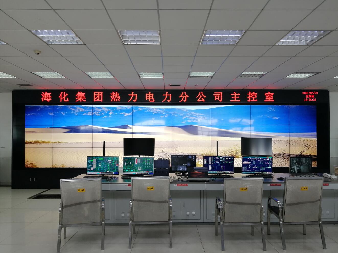 山东潍坊海化集团热力电力分公司24块液晶大屏完工